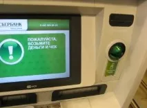 Банкомат забрав картку і не видає назад. картку