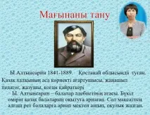 Айтеке Бі Реферат айтеке