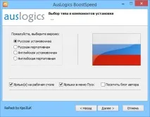 AusLogics BoostSpeed boostspeed