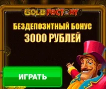 бонус парите бонус регистрация
