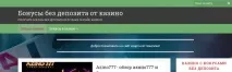 бонус регистрация azino777