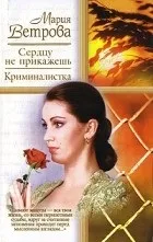 Слідчий - популярні книги лише
