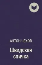 Слідчий - популярні книги злочинів