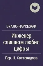 Слідчий - популярні книги книзі