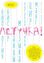 ЛЕТУЧКА. ШКОЛА ЖУРНАЛІСТИКИ (ВІД 9 ДО 13 РОКІВ) якщо