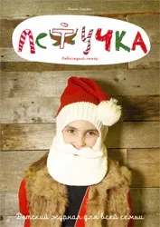 ЛЕТУЧКА. ШКОЛА ЖУРНАЛІСТИКИ (ВІД 9 ДО 13 РОКІВ) журналістики