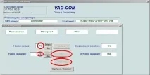 Volkswagen Passat "CLASSIX" 1.8T, AWT, EZG Бортжурнал VAG-COM. Встановлення та скидання міжсервісного інтервалу. встановлення