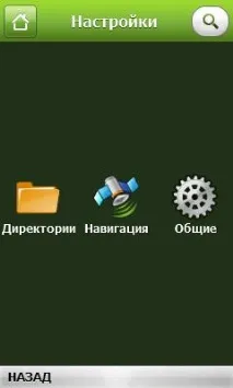 WinMobile - Софт для Windows Mobile - Туризм, карти, GPS - ДубльГІС - 2GIS v2.5.2 (WinMobile) туризм