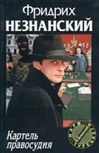 Слідчий - популярні книги лише