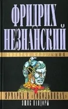 Слідчий - популярні книги злочинів