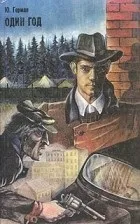 Слідчий - популярні книги популярні