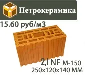 Тепла кераміка Braer, Porotherm, Rauf, Terex тепла