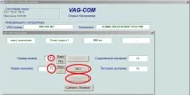 Volkswagen Passat "CLASSIX" 1.8T, AWT, EZG Бортжурнал VAG-COM. Встановлення та скидання міжсервісного інтервалу. встановлення