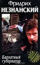 Слідчий - популярні книги популярні