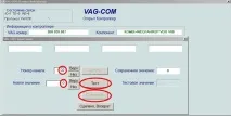 Volkswagen Passat "CLASSIX" 1.8T, AWT, EZG Бортжурнал VAG-COM. Встановлення та скидання міжсервісного інтервалу. бортжурнал
