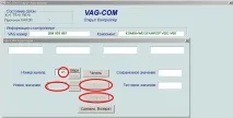 Volkswagen Passat "CLASSIX" 1.8T, AWT, EZG Бортжурнал VAG-COM. Встановлення та скидання міжсервісного інтервалу. vag-com