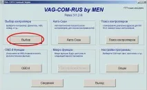 Volkswagen Passat "CLASSIX" 1.8T, AWT, EZG Бортжурнал VAG-COM. Встановлення та скидання міжсервісного інтервалу. vag-com