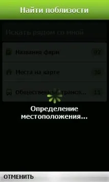 WinMobile - Софт для Windows Mobile - Туризм, карти, GPS - ДубльГІС - 2GIS v2.5.2 (WinMobile) windows