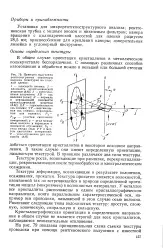велика