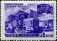 Волгоградський тракторний завод – це тракторний