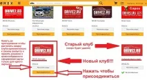 Увага! Всім власникам клубних карток! Реєструємо карти на заново або Веселі нововведення клубних