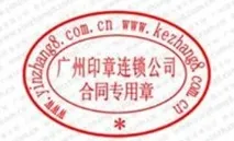 английски контура китайски пломби