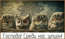заедно новите вирус