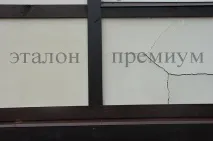 Вибір СМЛ-скломагнезитових листів смл-скломагнезитових