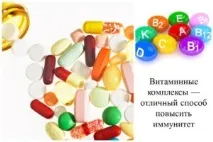 Вітаміни для імунітету дітям від 1 року. року