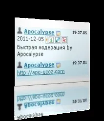 съобщения показване