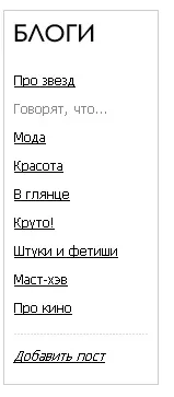 Блоги та коментарі, СПЛІТНИК коментарі