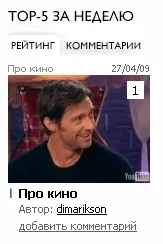 Блоги та коментарі, СПЛІТНИК коментарі
