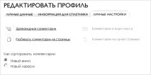 Блоги та коментарі, СПЛІТНИК сплітник