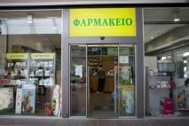 Блог про Грецію - Грецька косметика блог