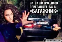 Битва Екстрасенсів запрошує глядачів на зйомки 17-го сезону! запрошує