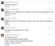 Блоги та коментарі, СПЛІТНИК блоги