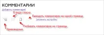 Блоги та коментарі, СПЛІТНИК сплітник