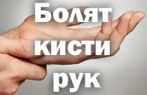 болять