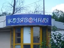 може знак