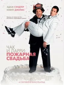 сватба