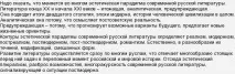 Чим давньоукраїнська література відрізняється від сучасної відрізняється