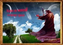 победи победи