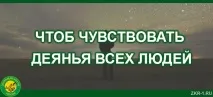 действията хора