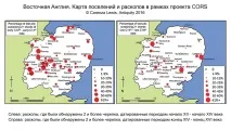 plague археологическо