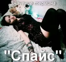 разберем spice