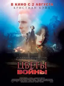 войната