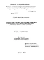 тема лабораторно
