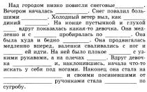 речта диагностика