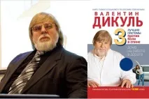 менюта ревюта