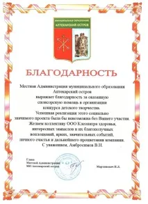 място лосион премиум